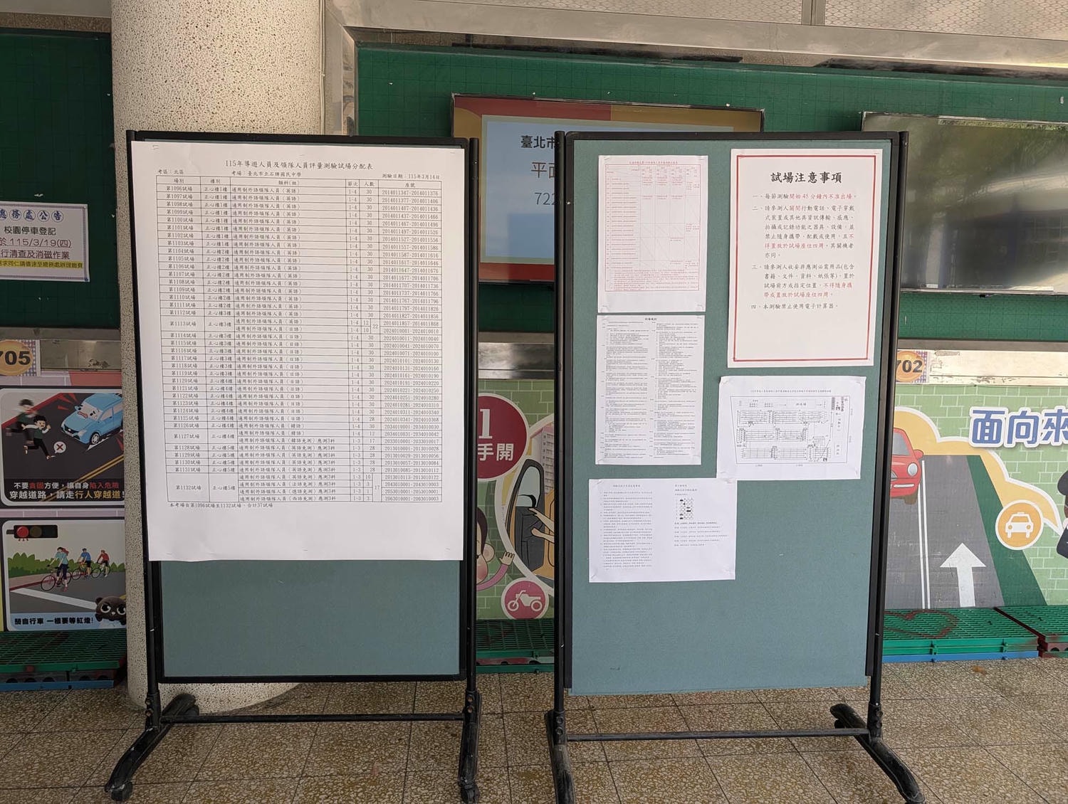 2026日文領隊報考心得考四科 石牌國中 日文導遊與日文領隊不一樣 三個月前報考(合格囉!!)