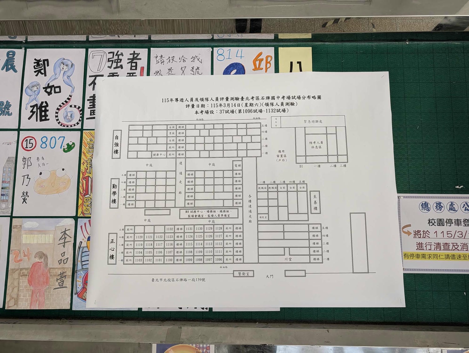 2026日文領隊報考心得考四科 石牌國中 日文導遊與日文領隊不一樣 三個月前報考(合格囉!!)
