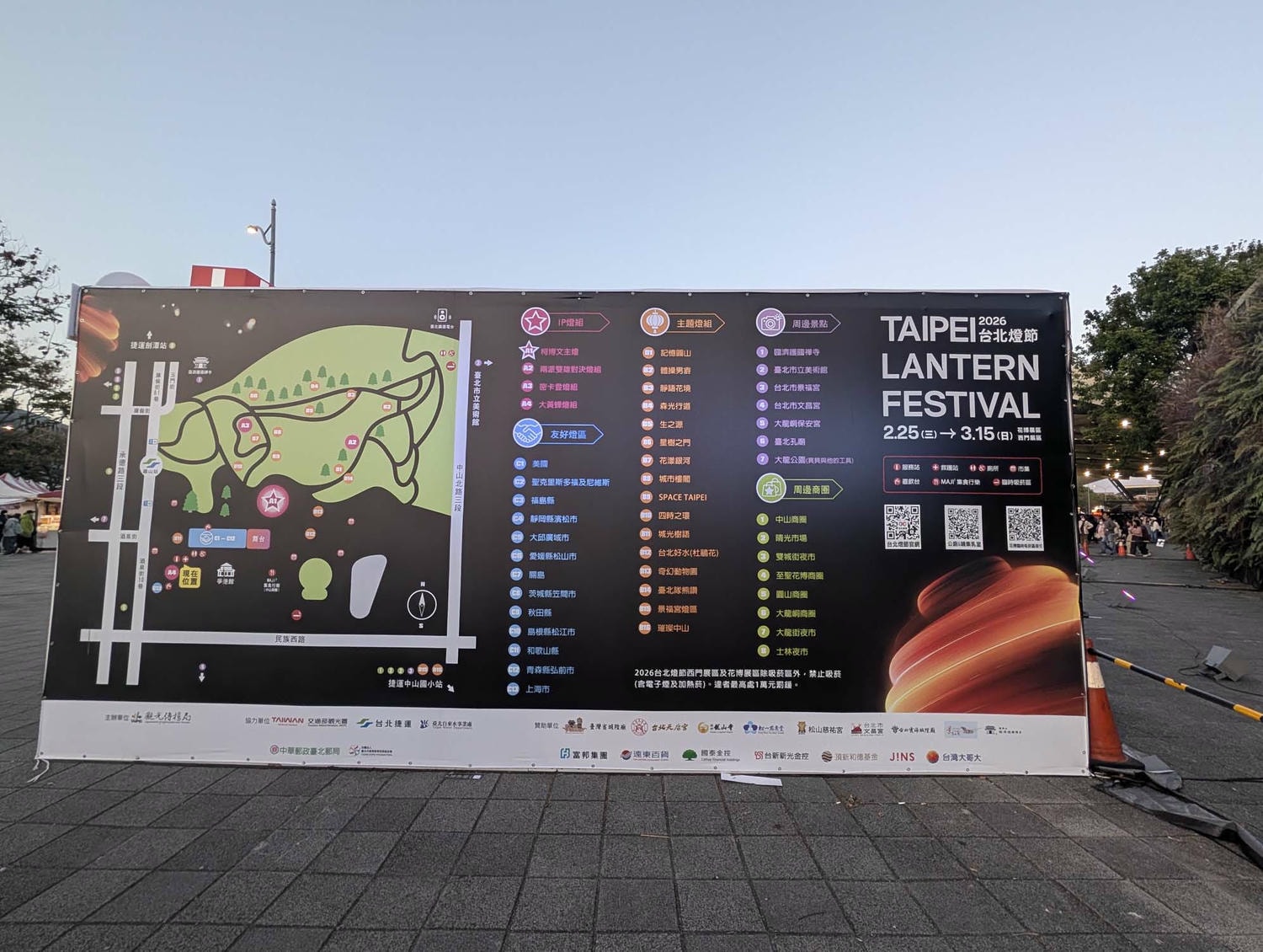 2026台北燈節┃圓山站花博展區TAIPEI LANTERN FESTIVAL帥氣變形金剛10公尺高柯博文 日本區花燈