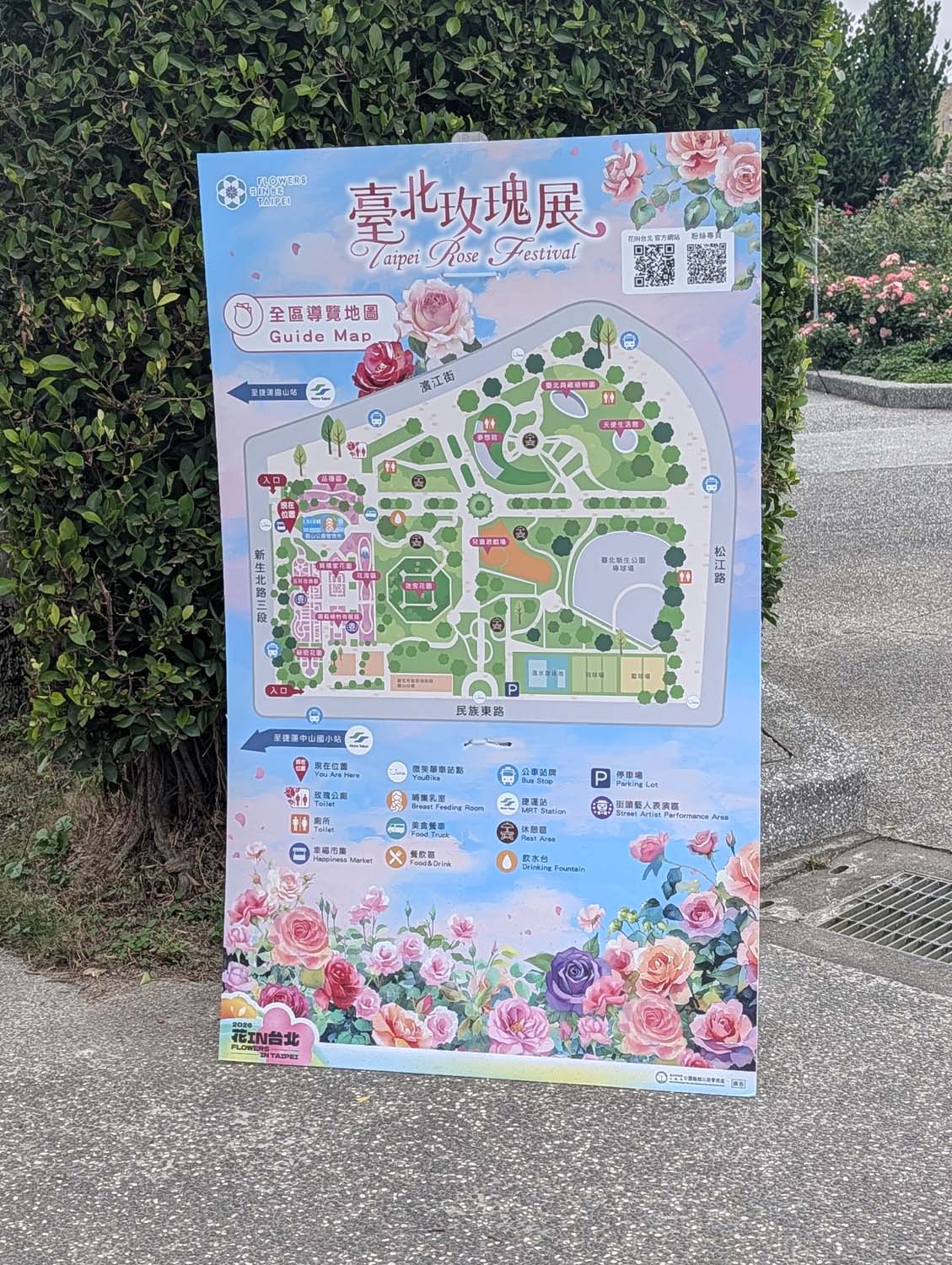 台北花季┃2026台北玫瑰展800 多品種 3/6-4/6花博新生園區 捷運圓山站 中山國小站 - 第21張圖 台北花季┃2026台北玫瑰展800 多品種 3/6-4/6花博新生園區 捷運圓山站 中山國小站