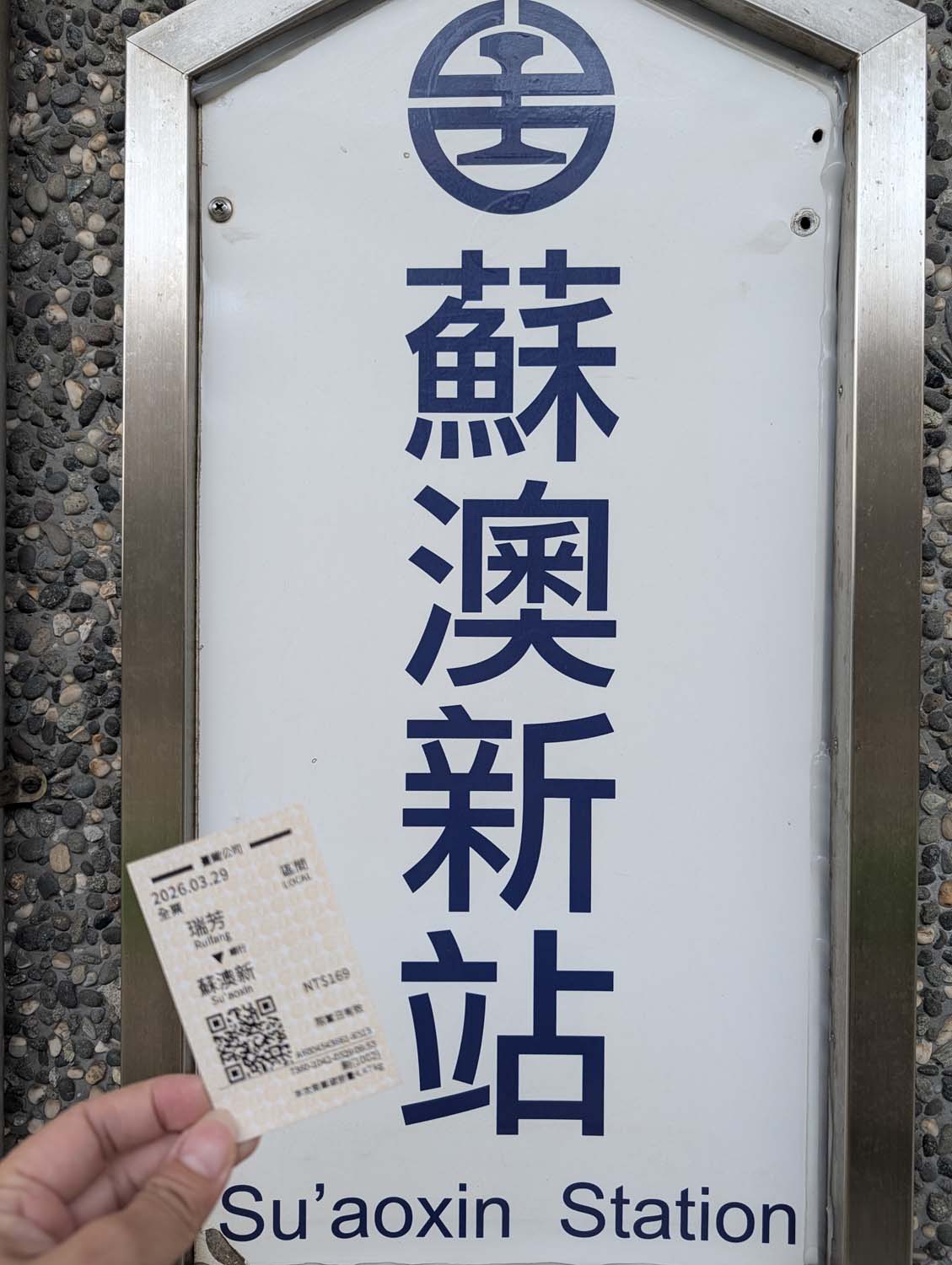 【2026宜蘭綠色博覽會】圖多開幕搶先看「格致寶藏」武荖坑登場 親子寓教於樂 交通門票共22展館 走到鐵腿全攻略台鐵蘇澳新站免費接駁