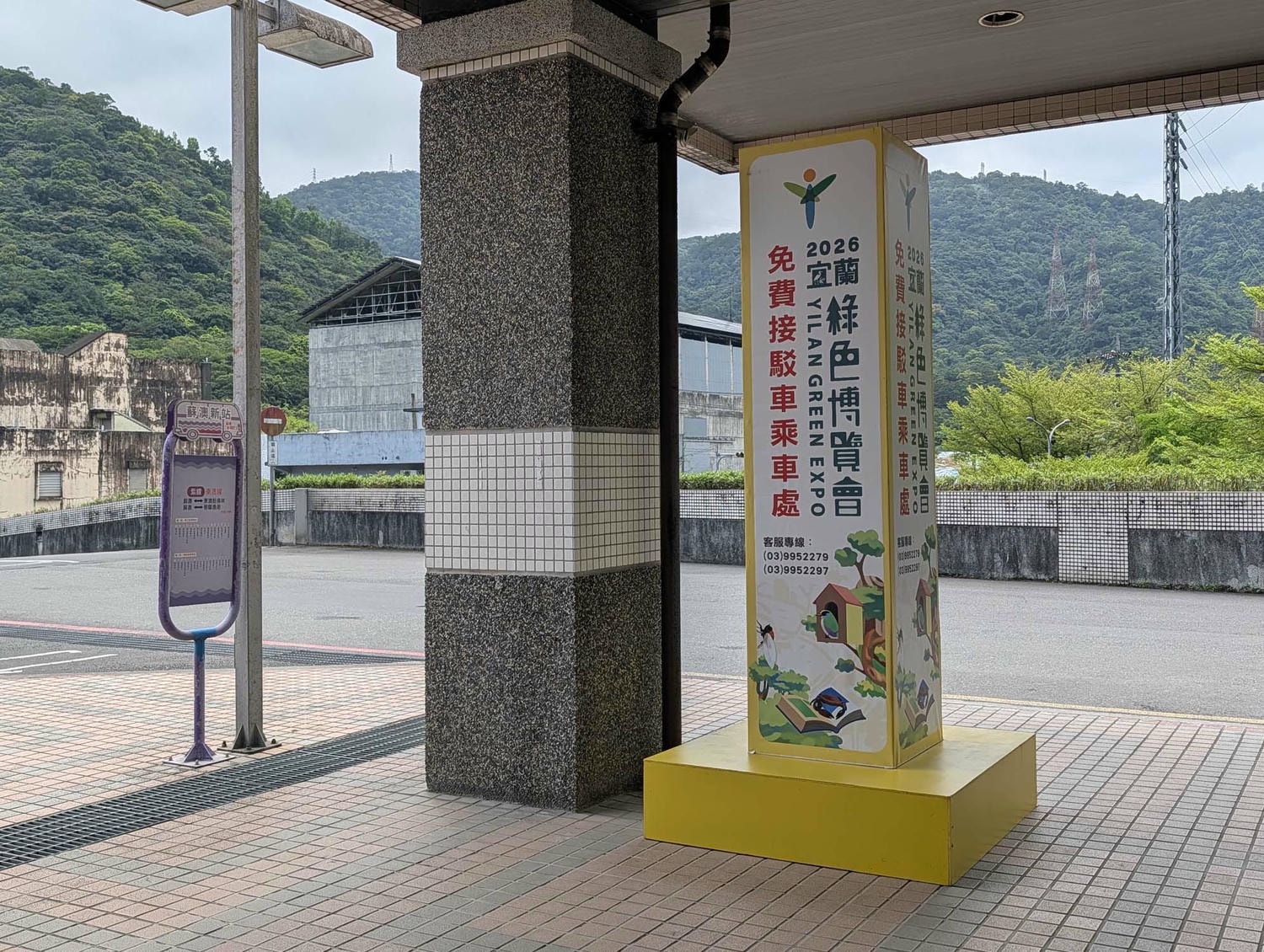 【2026宜蘭綠色博覽會】圖多開幕搶先看「格致寶藏」武荖坑登場 親子寓教於樂 交通門票共22展館 走到鐵腿全攻略台鐵蘇澳新站免費接駁