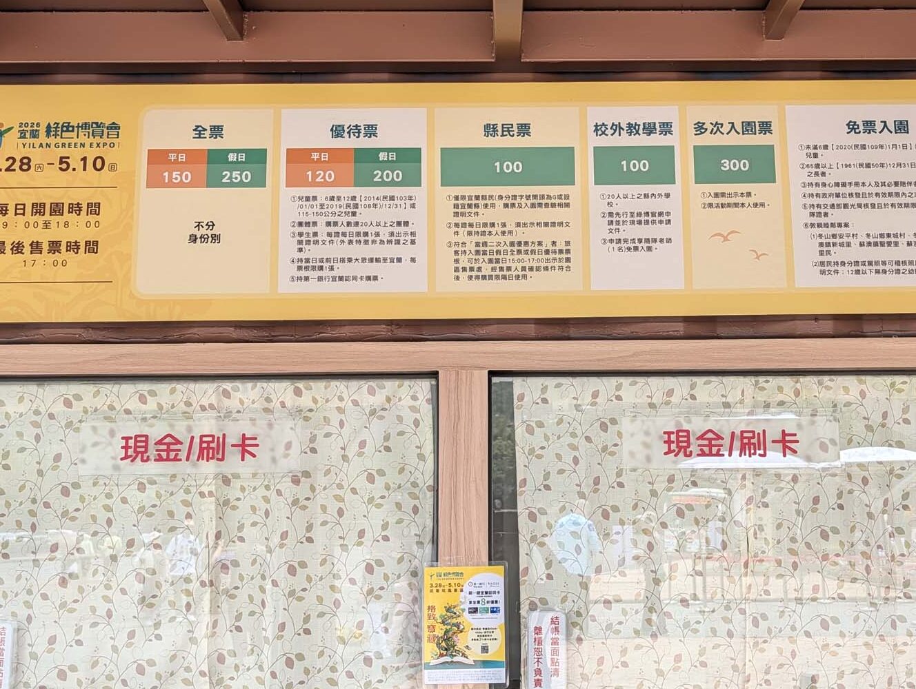 【2026宜蘭綠色博覽會】圖多開幕搶先看「格致寶藏」武荖坑登場 親子寓教於樂 交通門票共22展館 走到鐵腿全攻略台鐵蘇澳新站免費接駁
