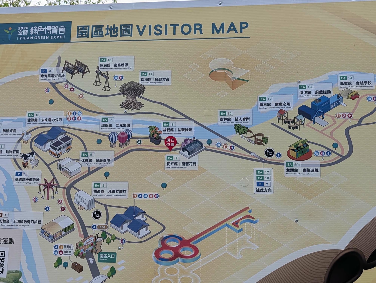 【2026宜蘭綠色博覽會】圖多開幕搶先看「格致寶藏」武荖坑登場 親子寓教於樂 交通門票共22展館 走到鐵腿全攻略台鐵蘇澳新站免費接駁