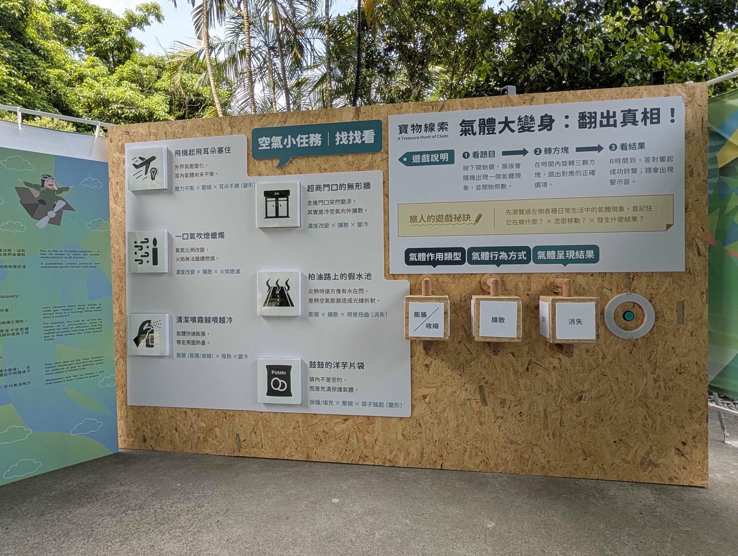 【2026宜蘭綠色博覽會】圖多開幕搶先看「格致寶藏」武荖坑登場 親子寓教於樂 交通門票共22展館 走到鐵腿全攻略台鐵蘇澳新站免費接駁