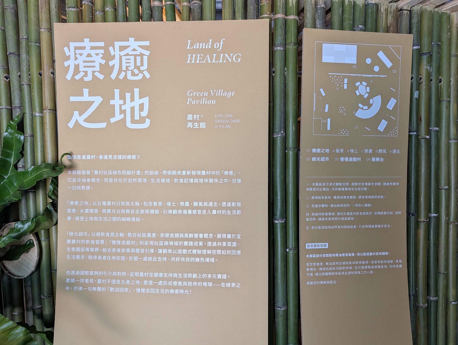 【2026宜蘭綠色博覽會】圖多開幕搶先看「格致寶藏」武荖坑登場 親子寓教於樂 交通門票共22展館 走到鐵腿全攻略台鐵蘇澳新站免費接駁