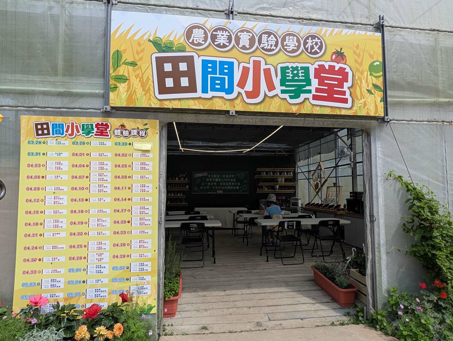 【2026宜蘭綠色博覽會】圖多開幕搶先看「格致寶藏」武荖坑登場 親子寓教於樂 交通門票共22展館 走到鐵腿全攻略台鐵蘇澳新站免費接駁