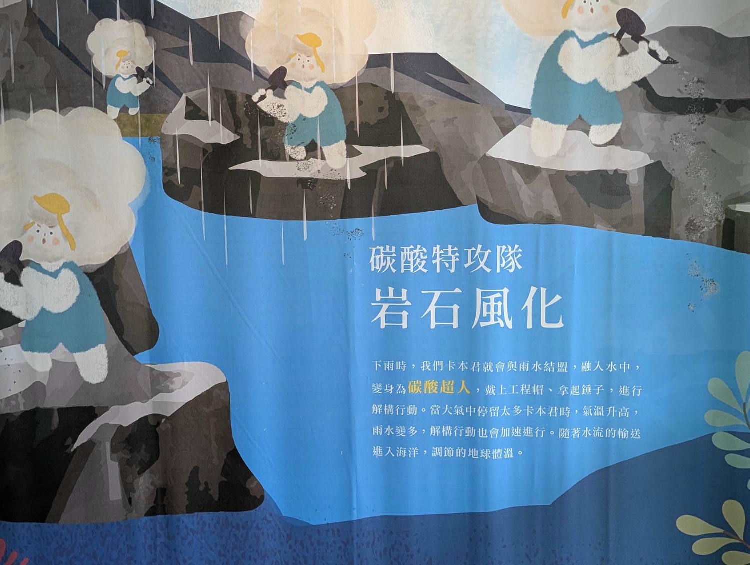 【2026宜蘭綠色博覽會】圖多開幕搶先看「格致寶藏」武荖坑登場 親子寓教於樂 交通門票共22展館 走到鐵腿全攻略台鐵蘇澳新站免費接駁