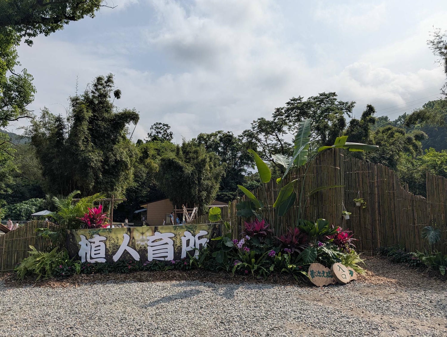 【2026宜蘭綠色博覽會】圖多開幕搶先看「格致寶藏」武荖坑登場 親子寓教於樂 交通門票共22展館 走到鐵腿全攻略台鐵蘇澳新站免費接駁