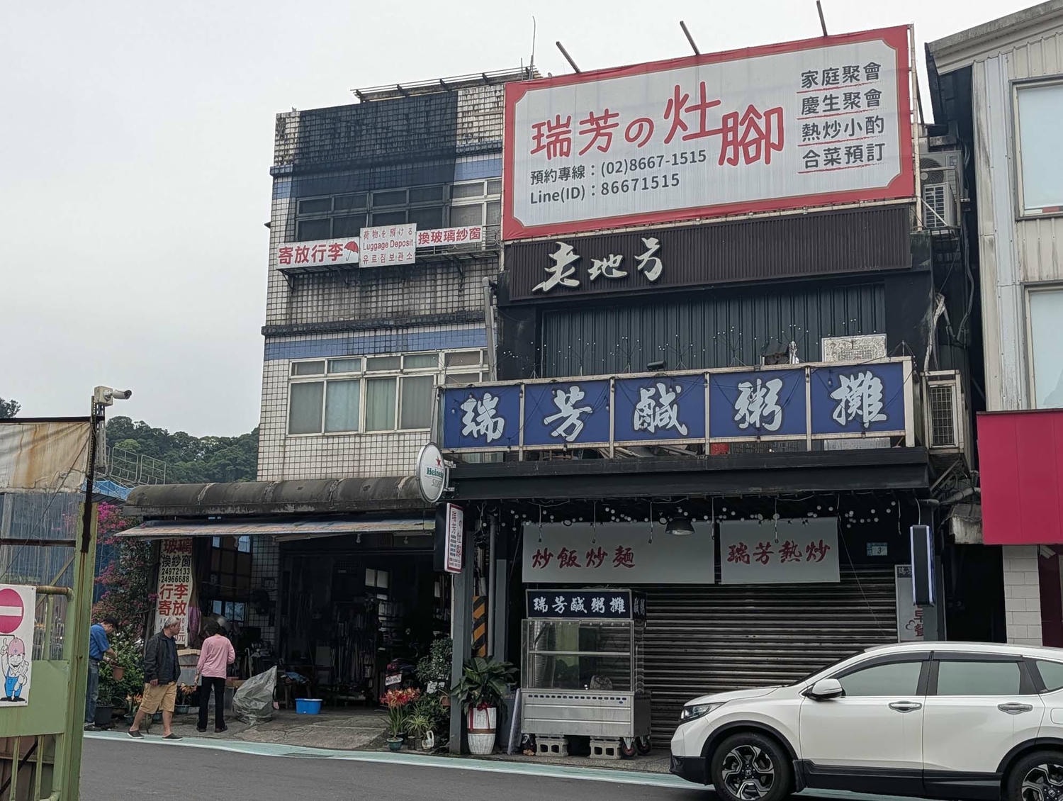 新北瑞芳┃懷舊車站 瑞芳站美食廣場小吃龍鳳腿 瑞芳駅グルメ散策！絶品「双醤麺」と活気あふれる美食広場