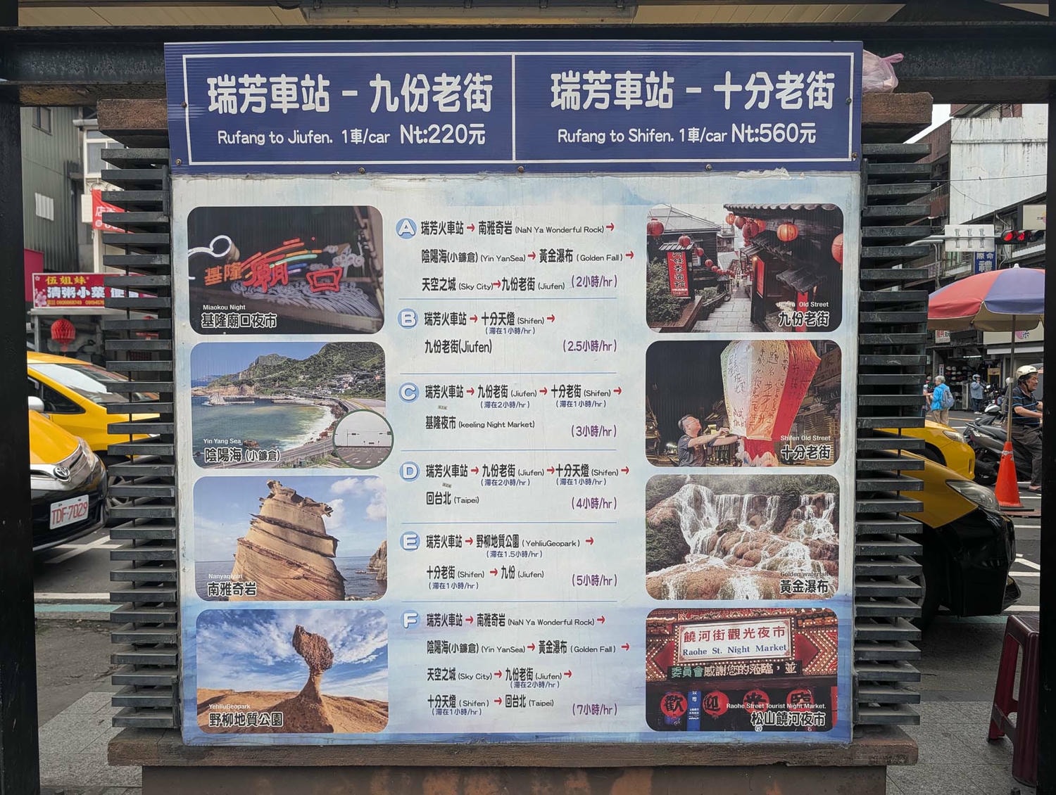 新北瑞芳┃懷舊車站 瑞芳站美食廣場小吃龍鳳腿 瑞芳駅グルメ散策！絶品「双醤麺」と活気あふれる美食広場