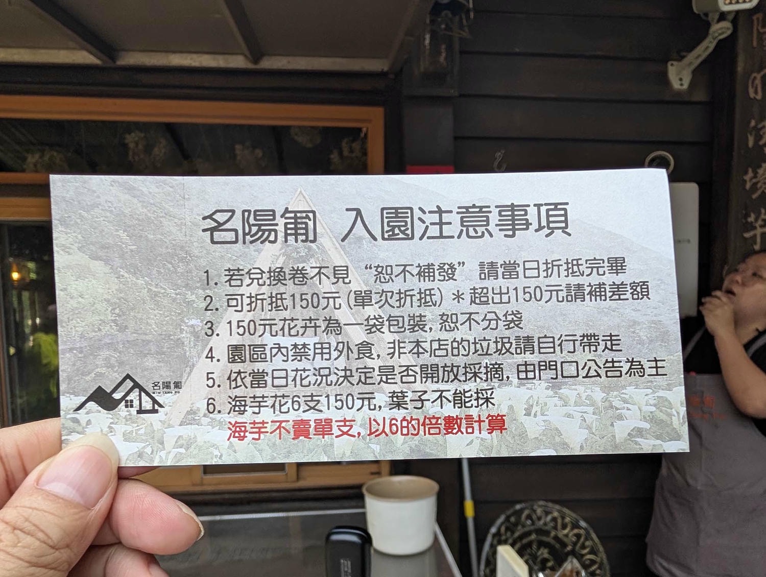 台北陽明山┃春の台北 絶景の白い海!陽明山竹子湖で癒やしの海芋(カラー)摘み体験 名陽匍農莊 台湾旅行 - 第14張圖 台北陽明山┃春の台北 絶景の白い海!陽明山竹子湖で癒やしの海芋(カラー)摘み体験 名陽匍農莊 台湾旅行