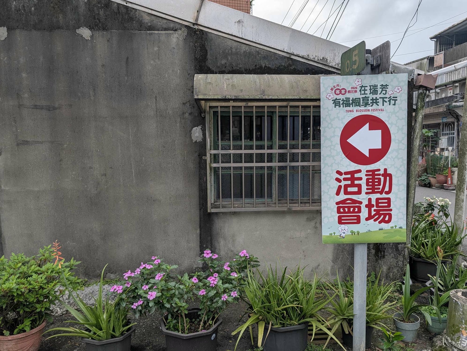 新北瑞芳桐花祭┃超值得!四腳亭砲台健行賞桐花雪 DIY搗麻糬 熱鬧園遊會遇見可愛發桐醬 - 第4張圖 新北瑞芳桐花祭┃超值得!四腳亭砲台健行賞桐花雪 DIY搗麻糬 熱鬧園遊會遇見可愛發桐醬