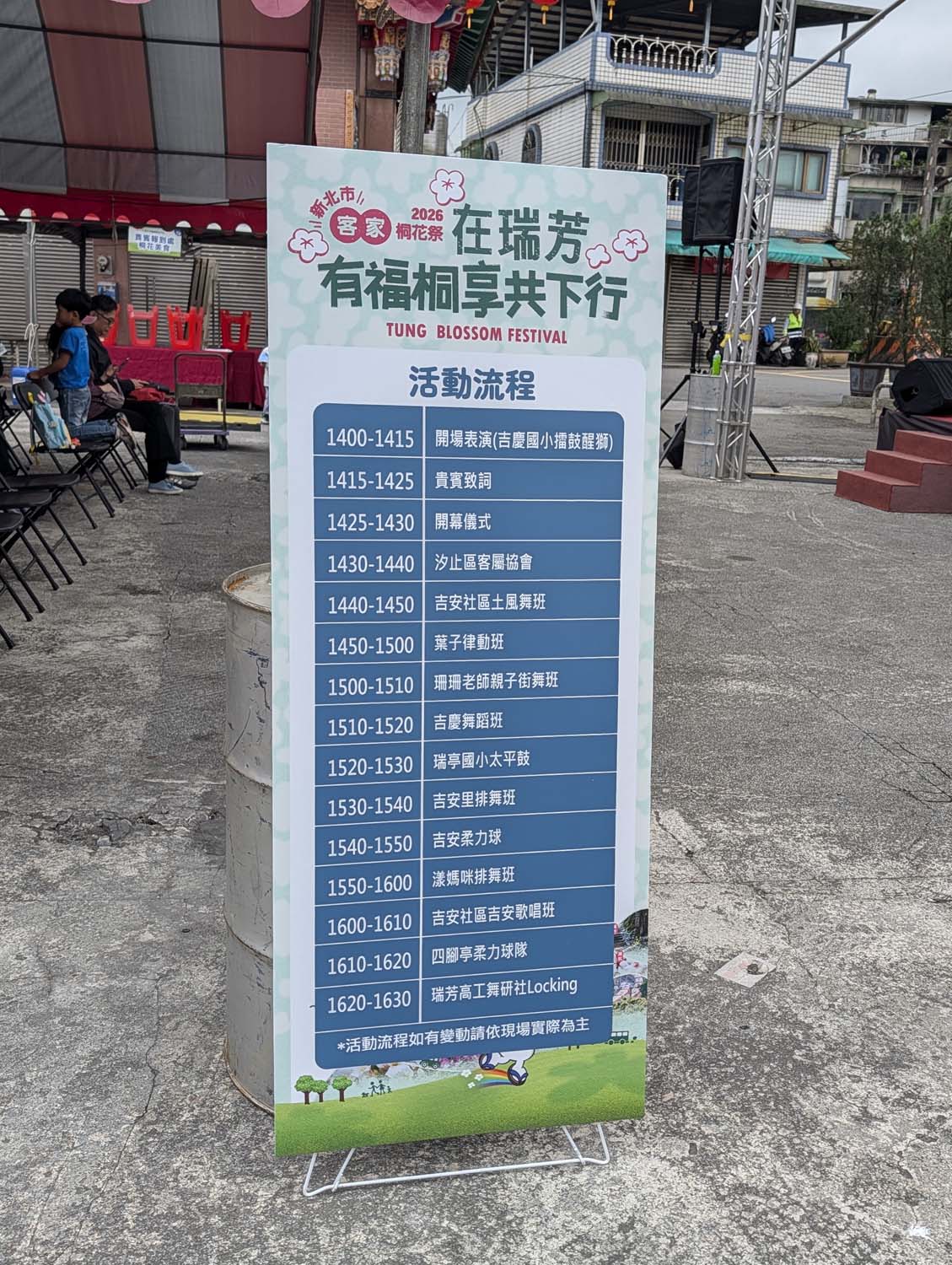 新北瑞芳桐花祭┃超值得!四腳亭砲台健行賞桐花雪 DIY搗麻糬 熱鬧園遊會遇見可愛發桐醬 - 第9張圖 新北瑞芳桐花祭┃超值得!四腳亭砲台健行賞桐花雪 DIY搗麻糬 熱鬧園遊會遇見可愛發桐醬