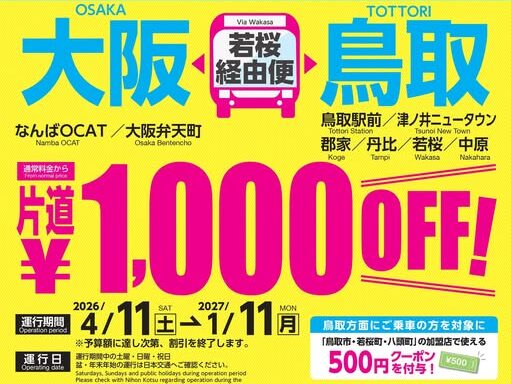 鳥取購物┃鳥取市「唐吉訶德」 JR鳥取站步行15分超方便 營業至凌晨一點走路回飯店 鳥取自由行