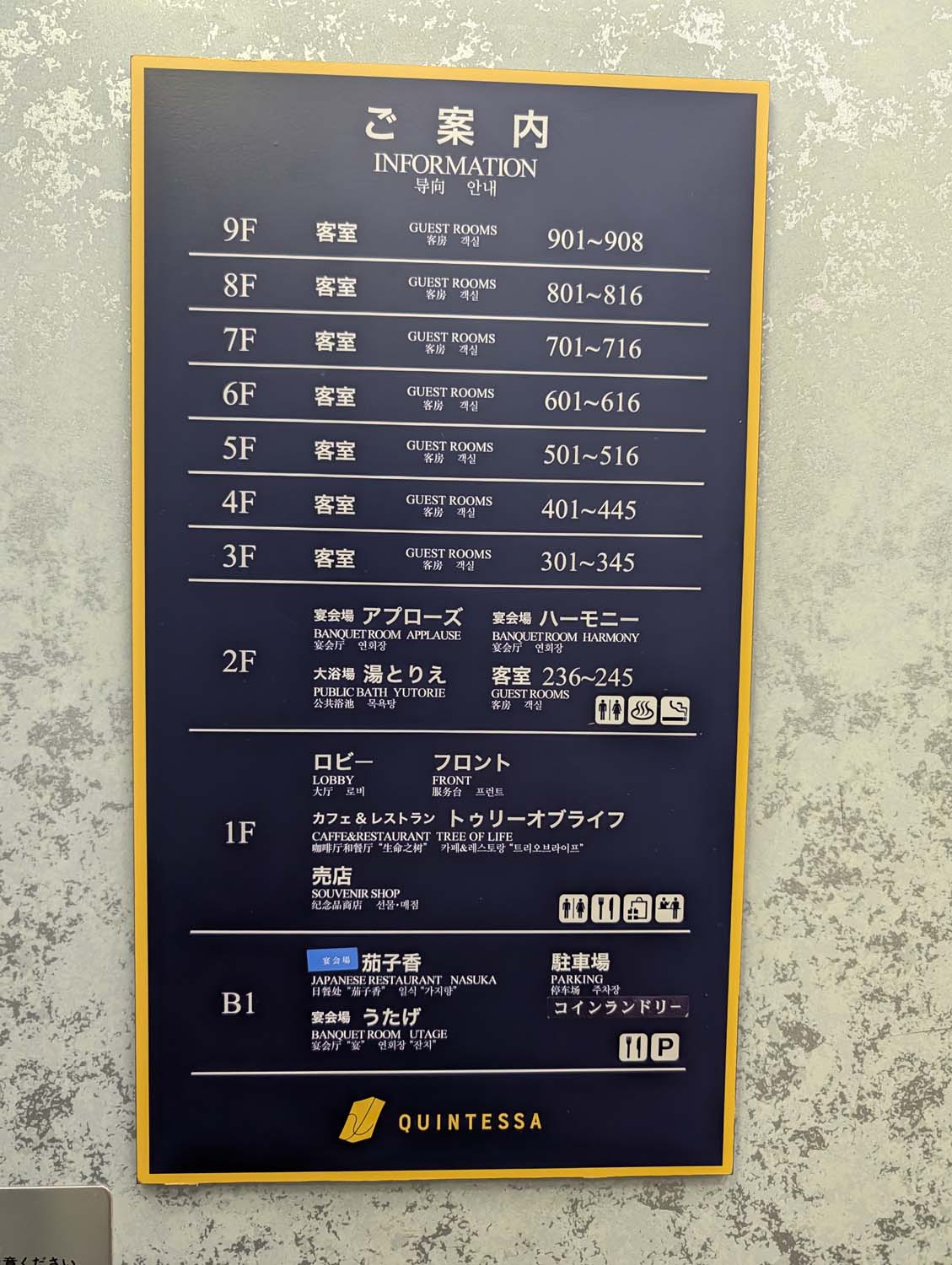 三重志摩住宿┃伊勢志摩昆特莎酒店(Quintessa Hotel)近車站走3分自駕逛永旺很近 早餐豐富高CP值 空間寬敞舒適乾淨 三重自由行 - 第7張圖 三重志摩住宿┃伊勢志摩昆特莎酒店(Quintessa Hotel)近車站走3分自駕逛永旺很近 早餐豐富高CP值 空間寬敞舒適乾淨 三重自由行