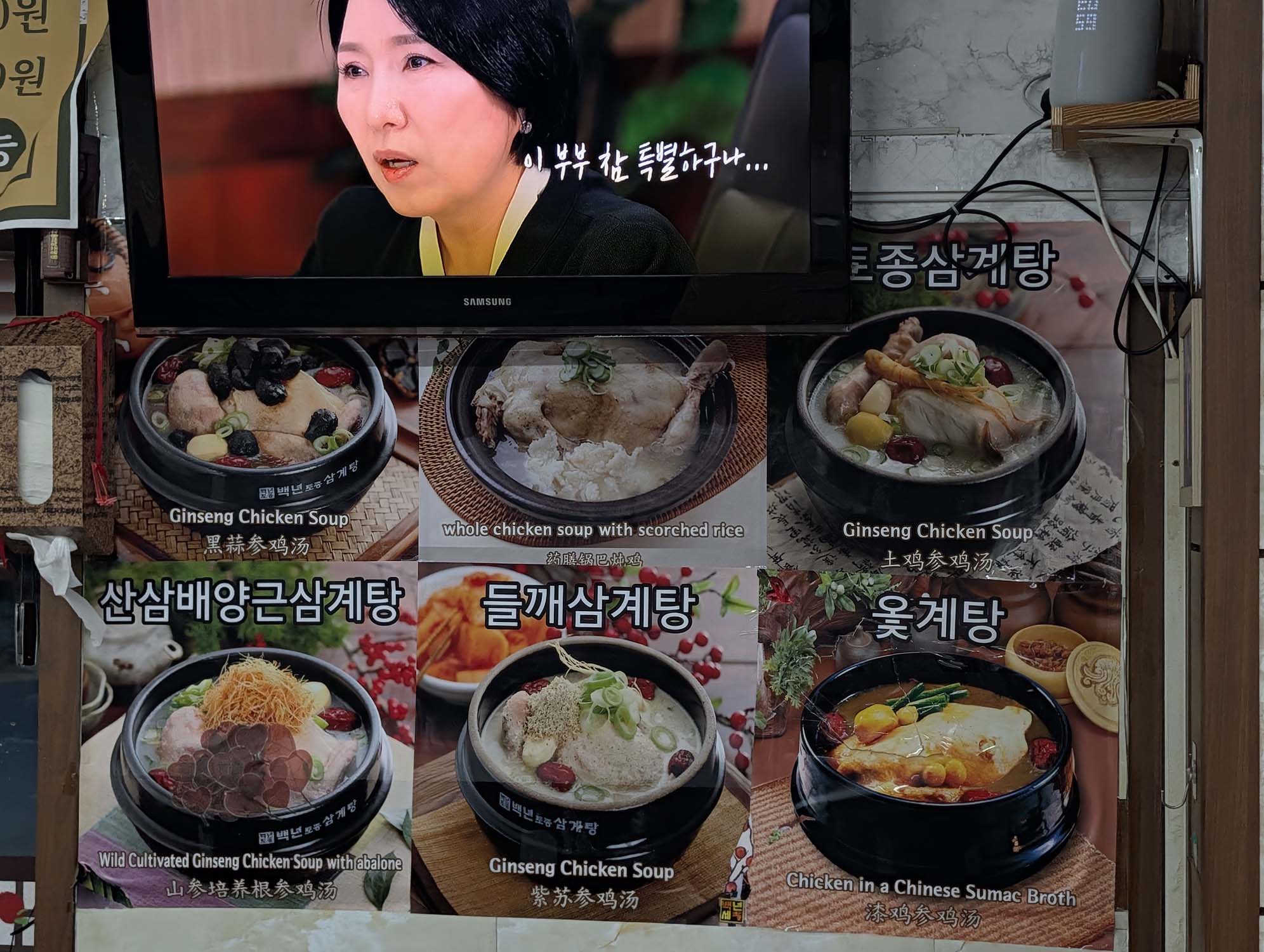 韓國跟團遊第一天┃搭長榮晚班到仁川機場 首爾百年土種蔘雞湯 住HOTEL SOPRA INCHEON 超商買香蕉牛奶