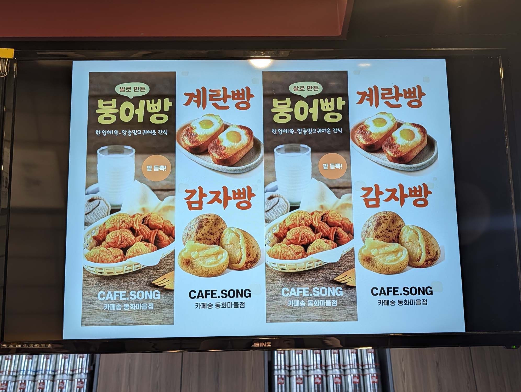 韓國跟團遊第二天┃首爾月尾島海鷗 松月洞童話村 弘大商圈 香港飯店0410炸醬麵 晚餐自理吃炸雞炒年糕