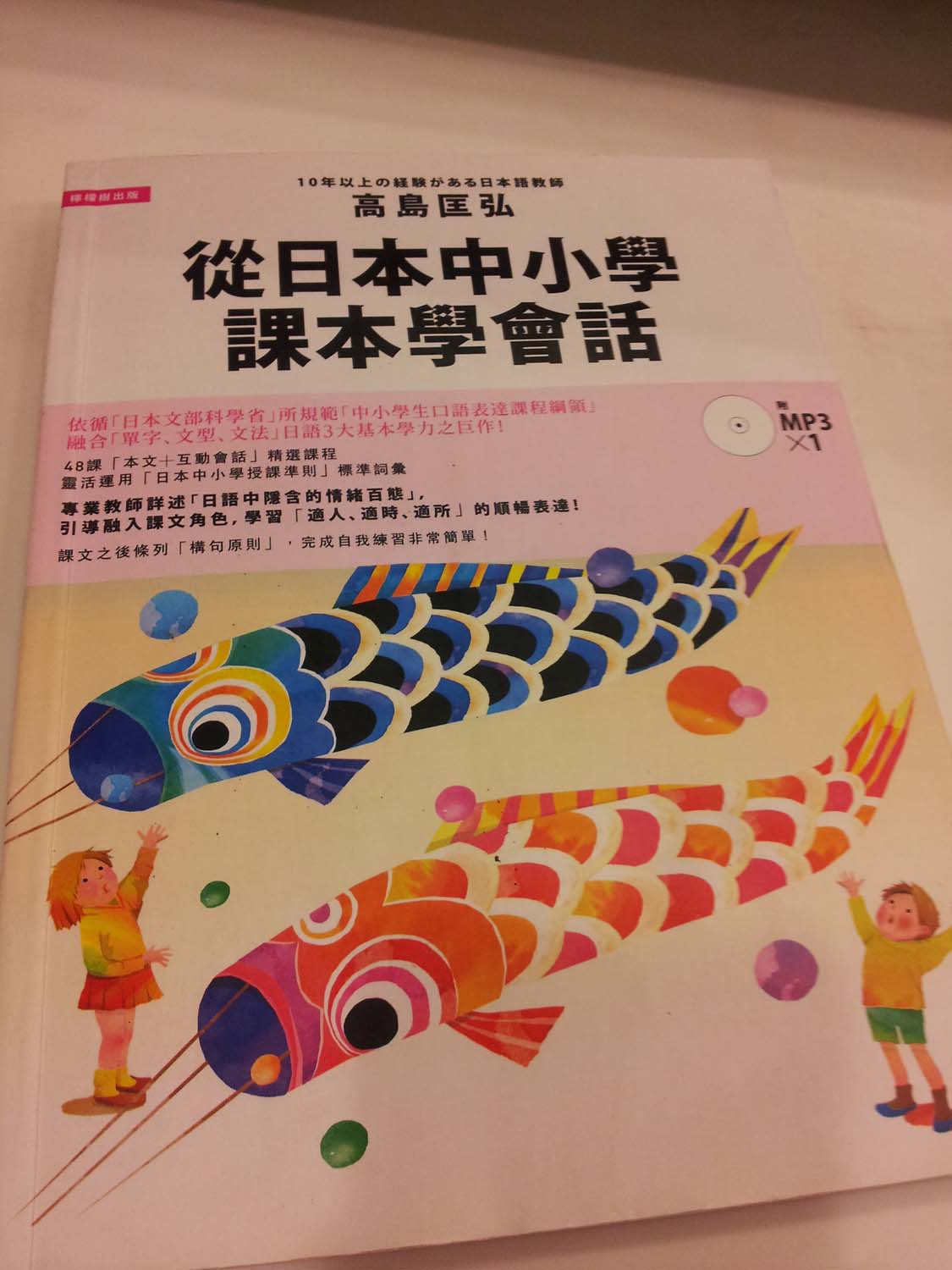 日文教學┃我教過的日文家教學生們~那些年看過的日文學習方式 - 第10張圖 日文教學┃我教過的日文家教學生們~那些年看過的日文學習方式