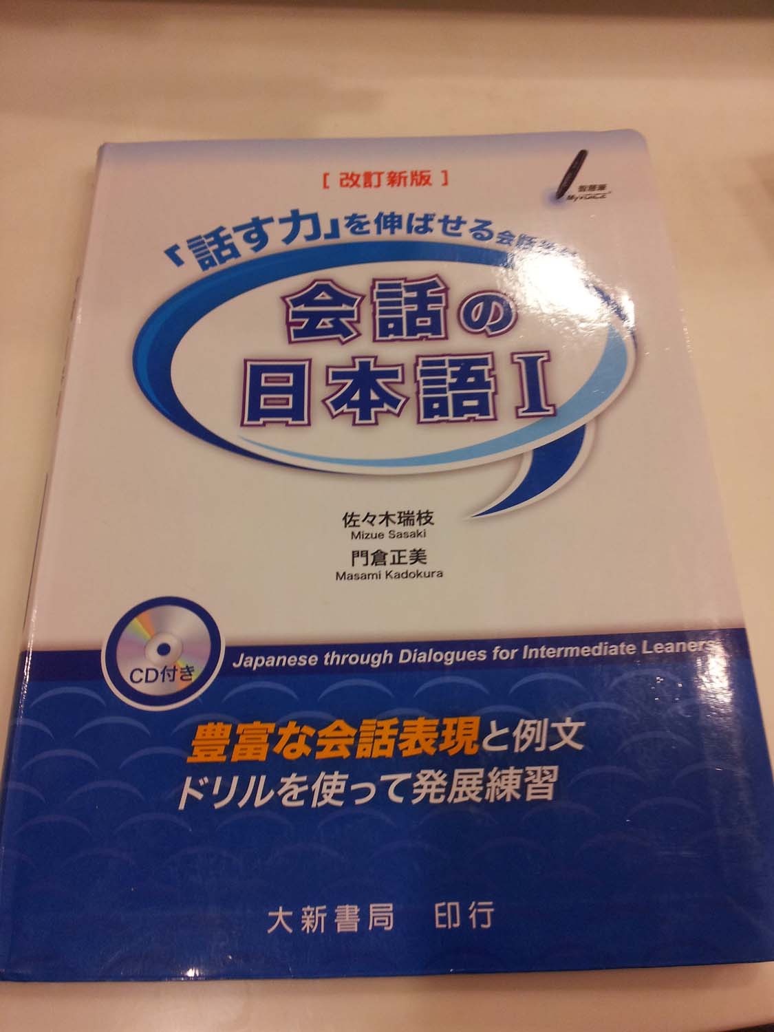 日文教學┃我教過的日文家教學生們~那些年看過的日文學習方式 - 第5張圖 日文教學┃我教過的日文家教學生們~那些年看過的日文學習方式