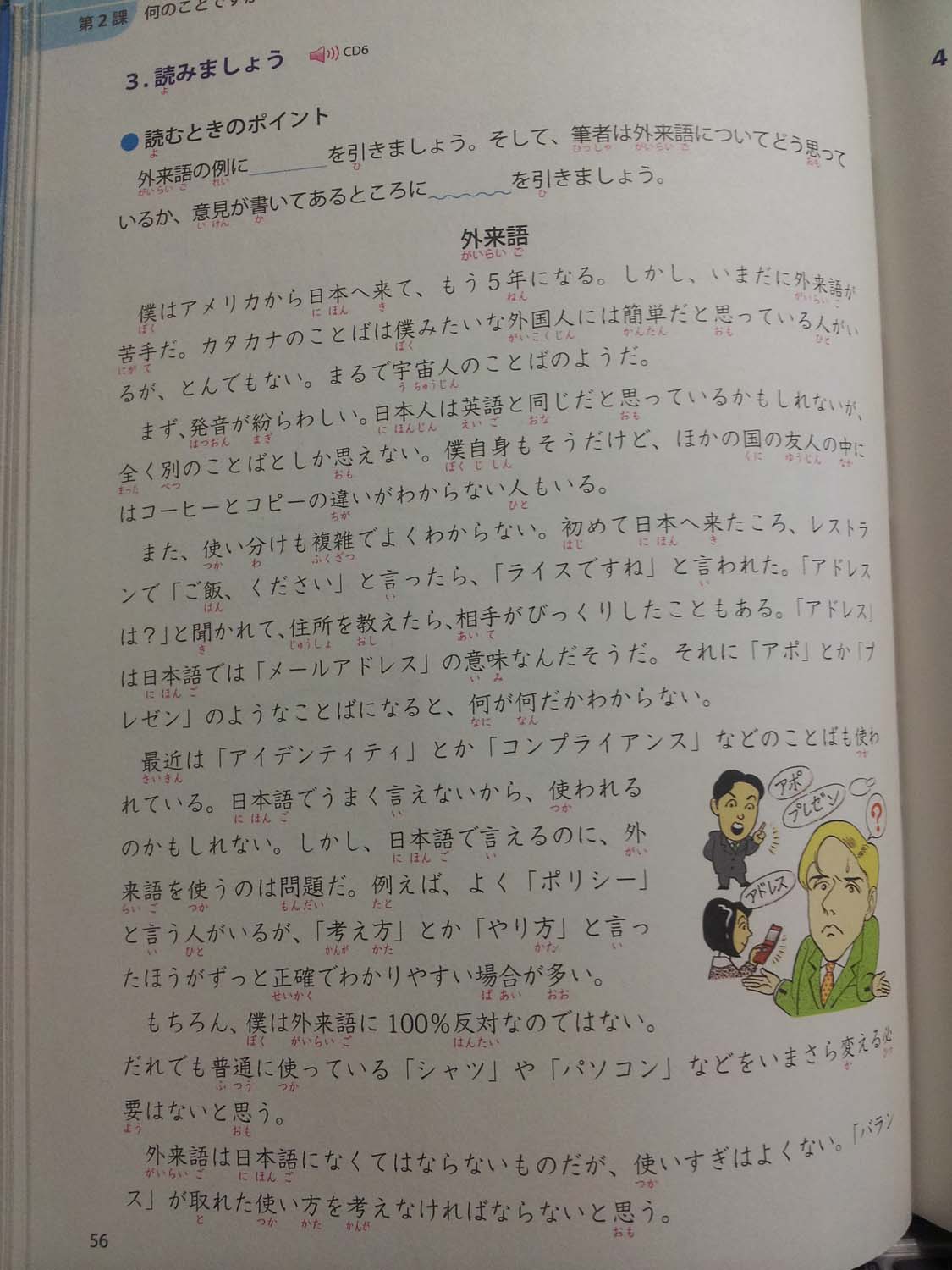 日文教學┃我教過的日文家教學生們~那些年看過的日文學習方式 - 第6張圖 日文教學┃我教過的日文家教學生們~那些年看過的日文學習方式