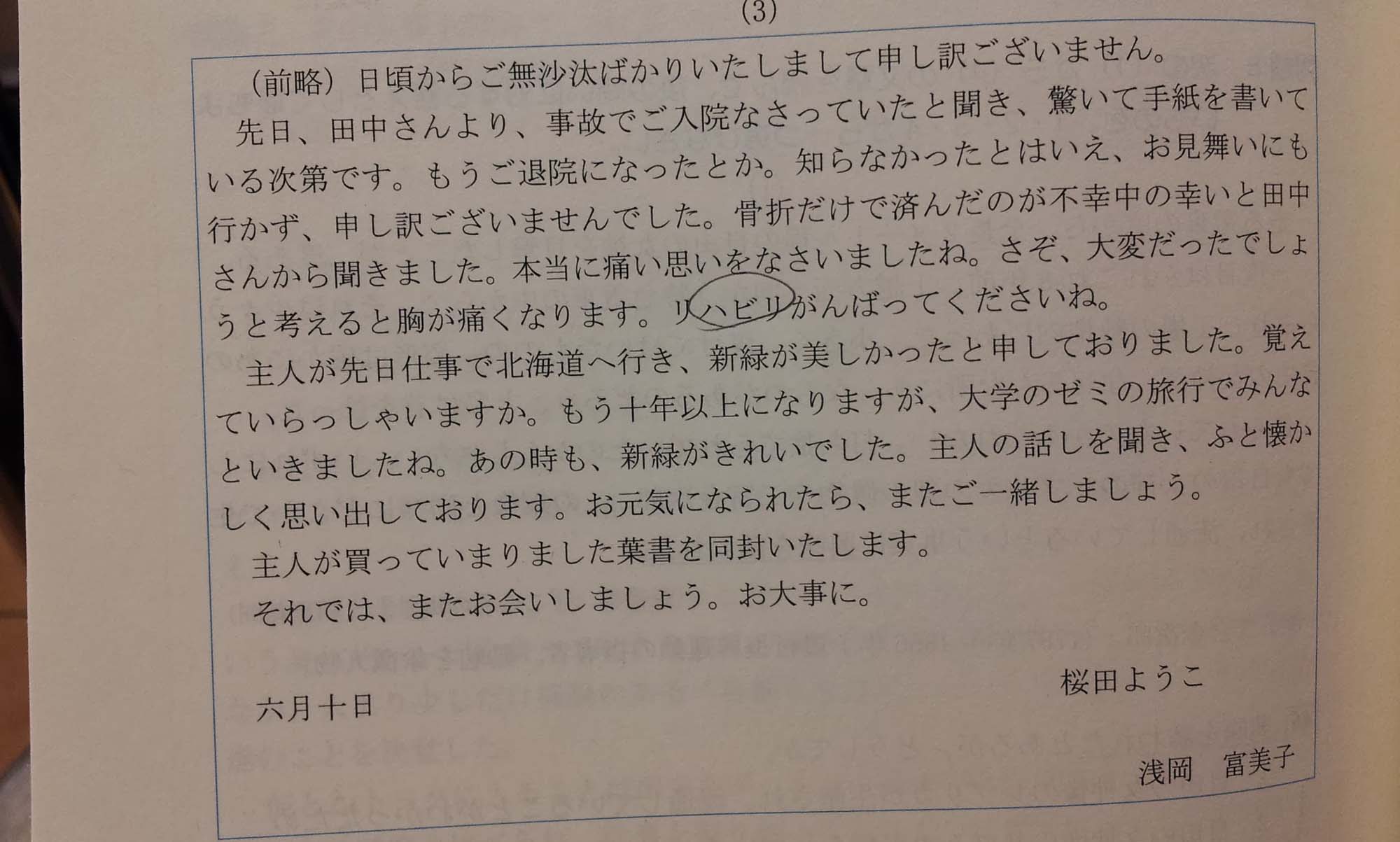 日文教學┃我教過的日文家教學生們~那些年看過的日文學習方式 - 第13張圖 日文教學┃我教過的日文家教學生們~那些年看過的日文學習方式