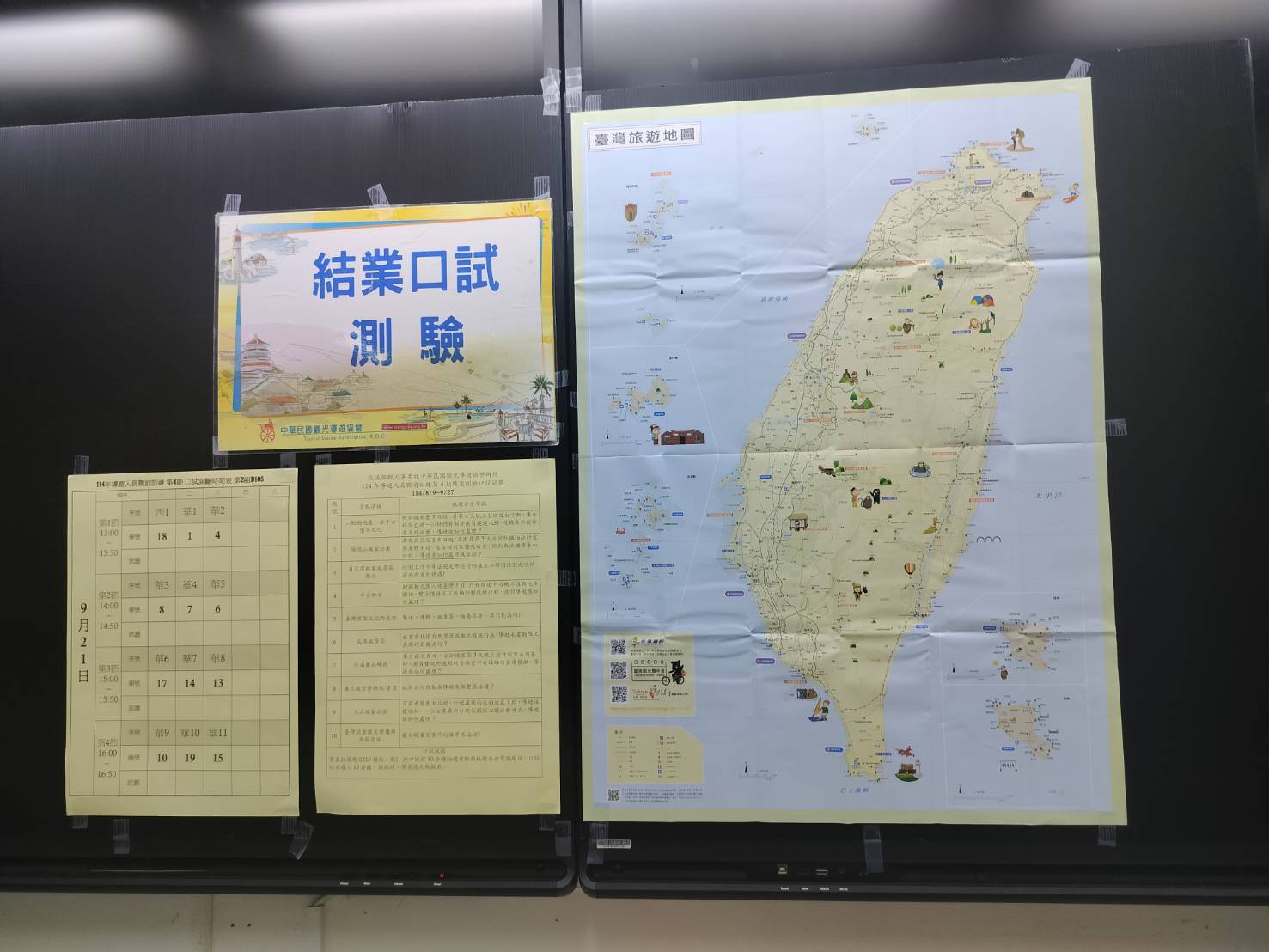 日文導遊 vs 日文領隊,到底該考哪個? - 第11張圖 日文導遊 vs 日文領隊,到底該考哪個?