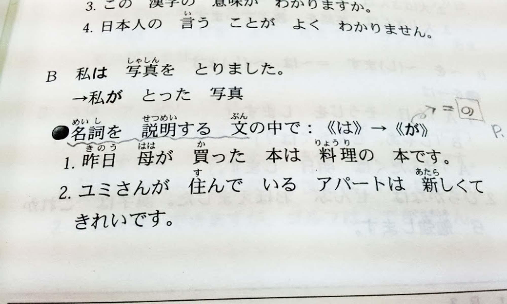 日文教學┃我教過的日文家教學生們~那些年看過的日文學習方式 - 第12張圖 日文教學┃我教過的日文家教學生們~那些年看過的日文學習方式