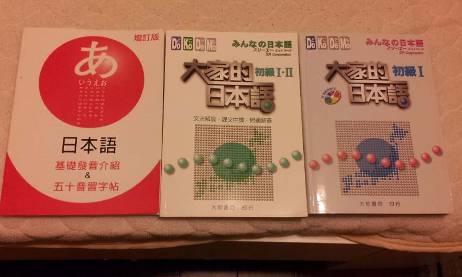 日文教學┃我教過的日文家教學生們~那些年看過的日文學習方式 - 第7張圖 日文教學┃我教過的日文家教學生們~那些年看過的日文學習方式
