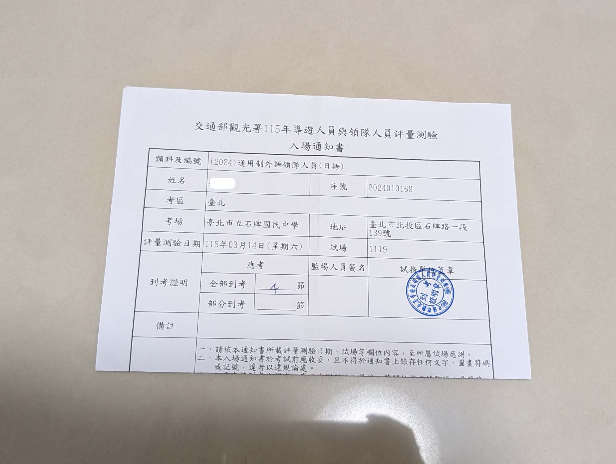 日文導遊 vs 日文領隊,到底該考哪個? - 第5張圖 日文導遊 vs 日文領隊,到底該考哪個?